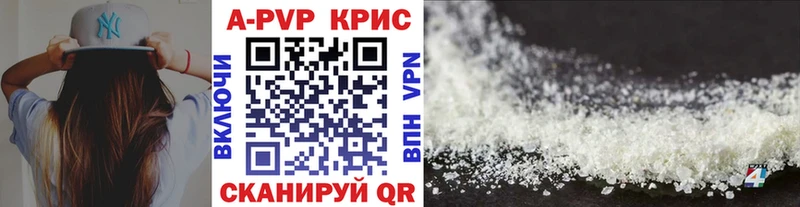 Купить где  Невинномысск  Alfa_PVP Crystall 