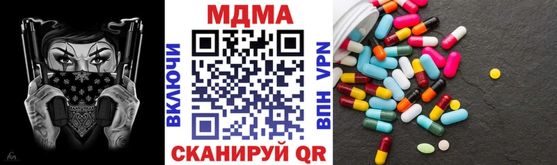 МДМА crystal  Купить  Невинномысск 