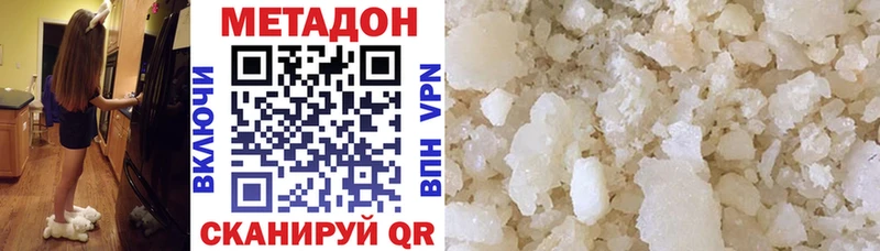 МЕТАДОН methadone  Купить  Невинномысск 